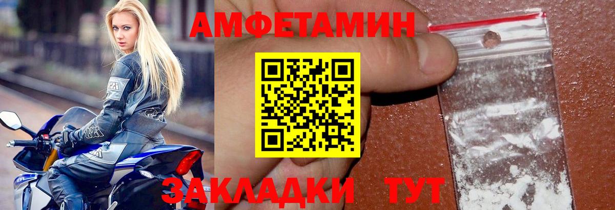 Амфетамин  Баксан  мега ТОР  АМФ 98%  Амфетамин 