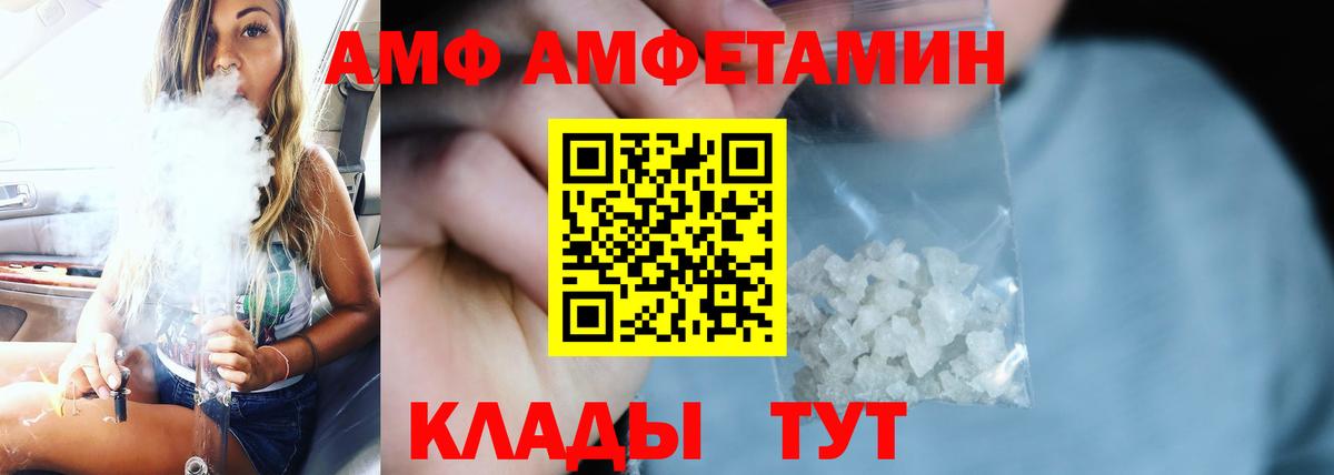 Amphetamine VHQ Баксан