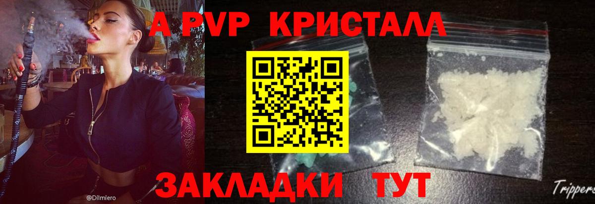 Alpha PVP VHQ  Баксан  Alpha-PVP СК 
