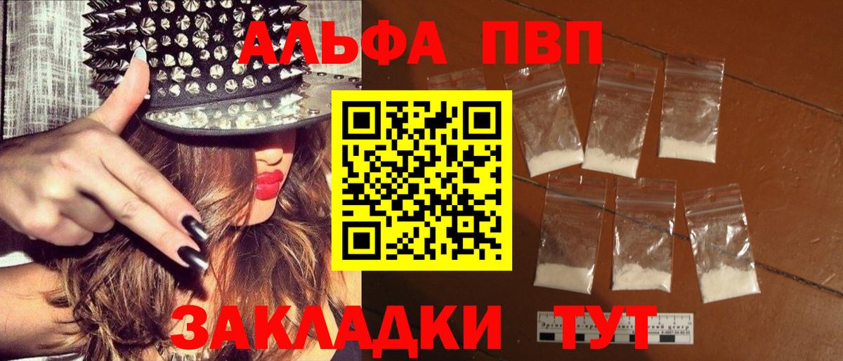 A-PVP мука  Alfa_PVP кристаллы  Баксан  А ПВП крисы CK  Вход с VPN 