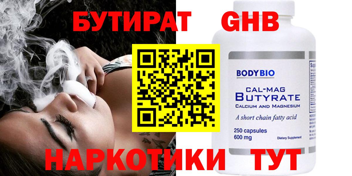 Бутират BDO 33%  Баксан 