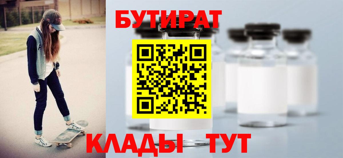 Бутират вода Баксан