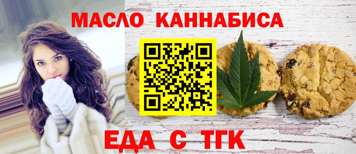 Баксан  Печенье с ТГК марихуана  Вход с VPN 