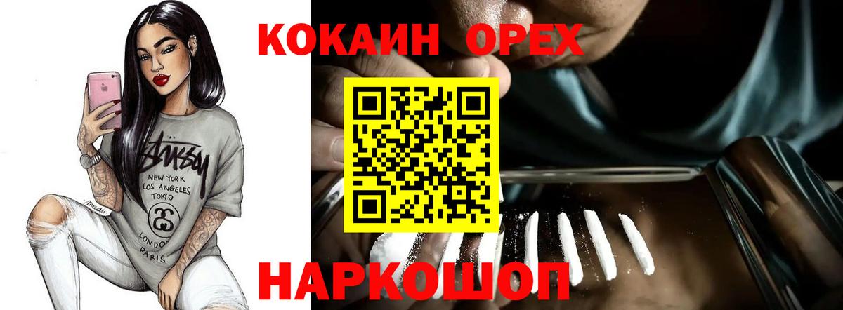 Кокаин Колумбийский  Вход с VPN  Баксан  КОКАИН Columbia 