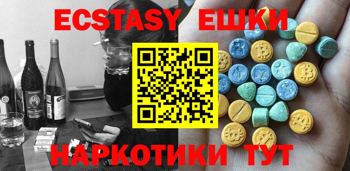 Баксан  Экстази 280мг  Вход с VPN  Ecstasy 280мг 