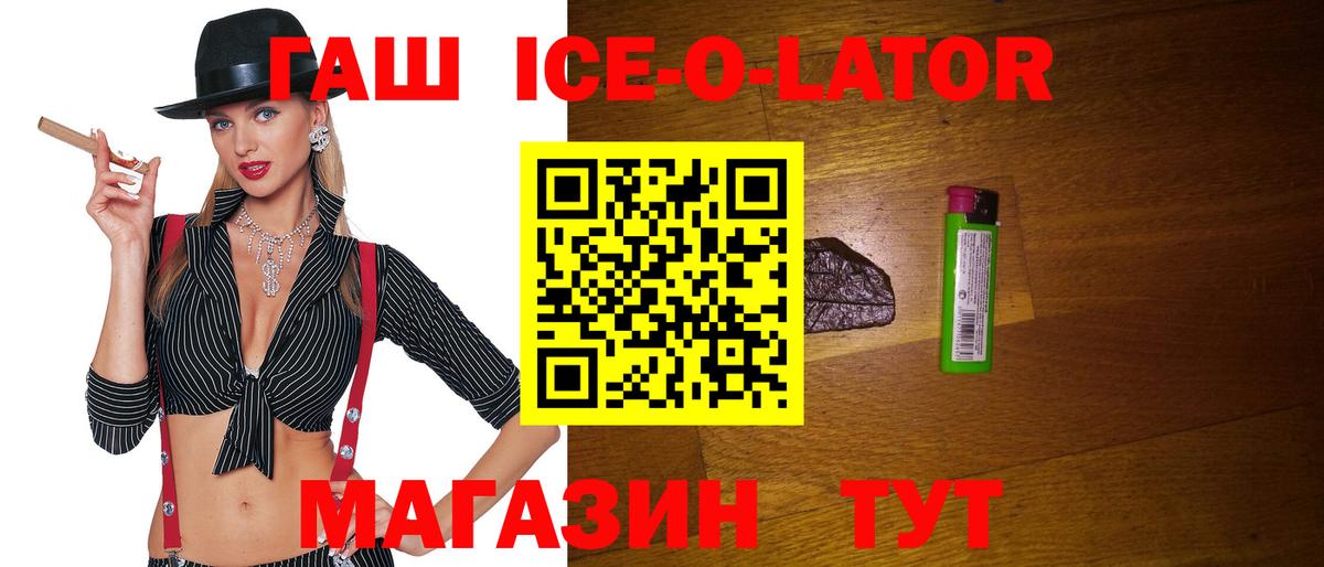 Баксан  ГАШ VHQ  ГАШ  Вход с VPN  ГАШИШ гашик 