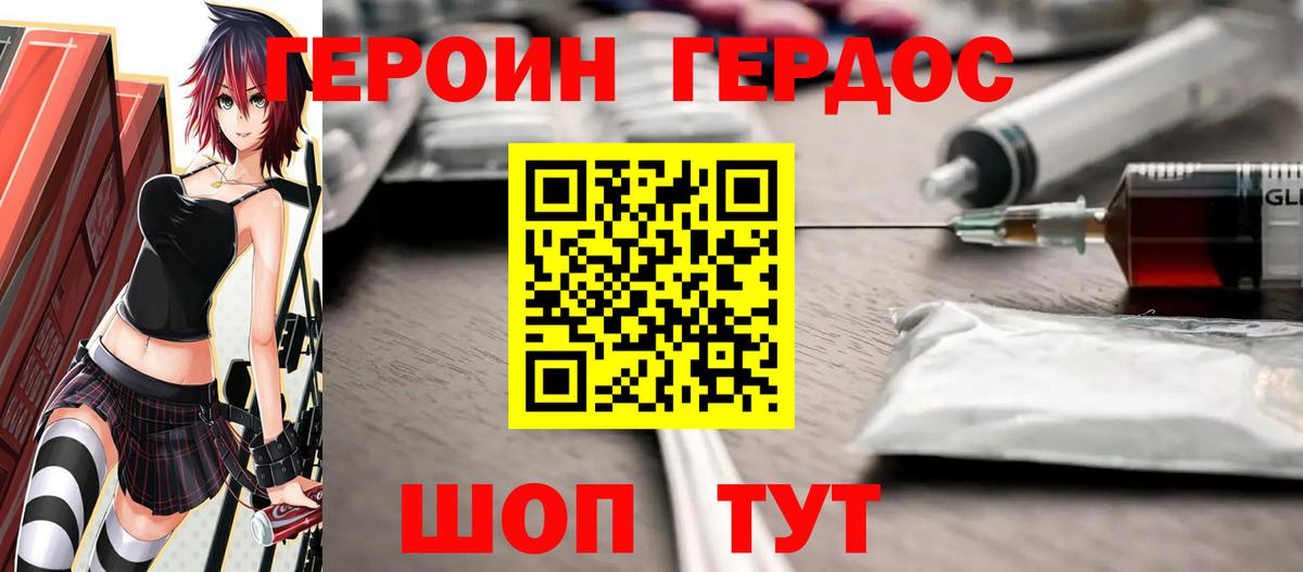 ГЕРОИН хмурый  Баксан 