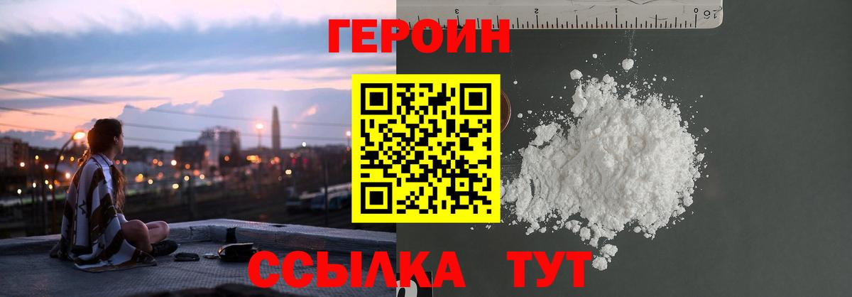 ГЕРОИН гречка Баксан
