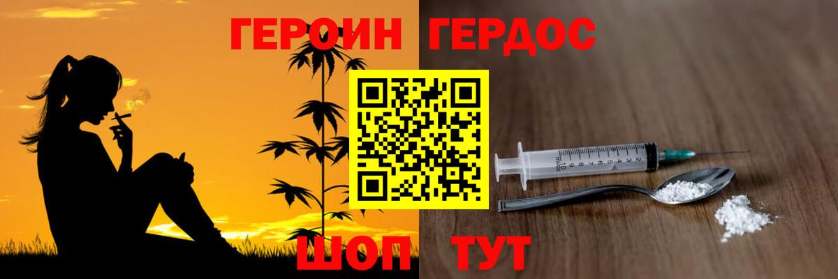 ГЕРОИН хмурый  Героин  Баксан  Вход с VPN 