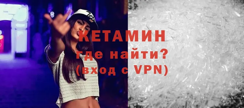 Кетамин VHQ Баксан