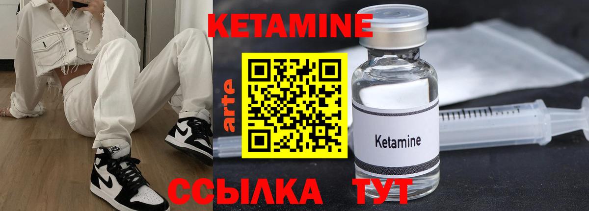 Кетамин VHQ  Вход с VPN  Баксан 