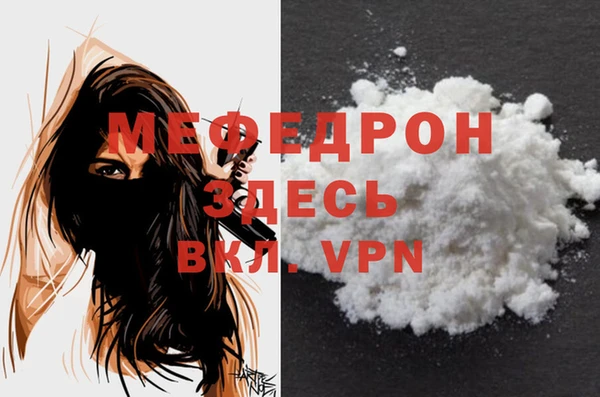 мефедрон VHQ Михайлов