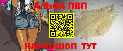 альфа пвп VHQ Азнакаево