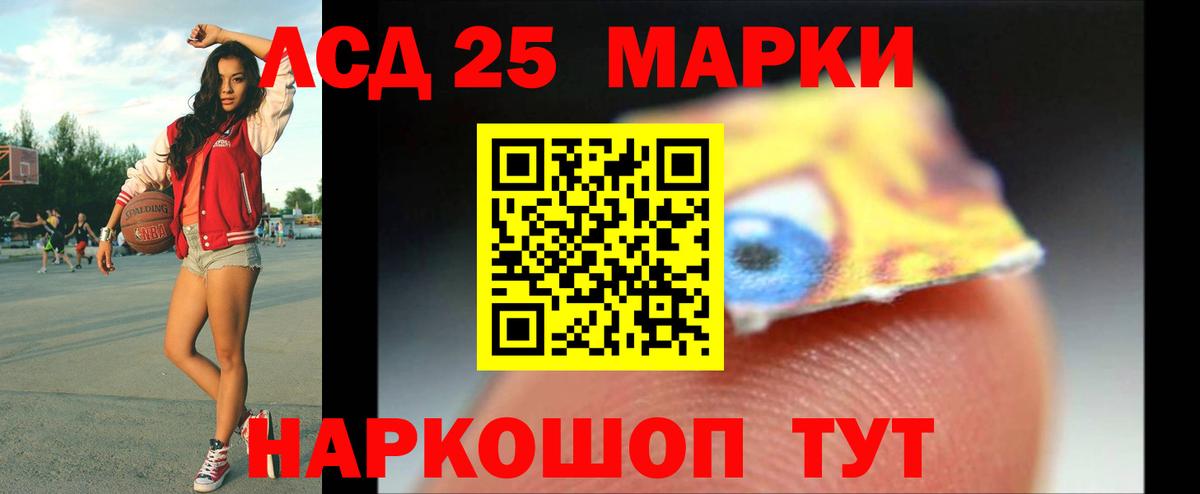 Лсд 25 экстази кислота Баксан