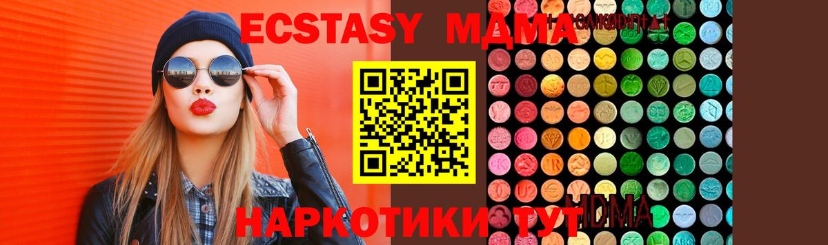 MDMA молли  Баксан 