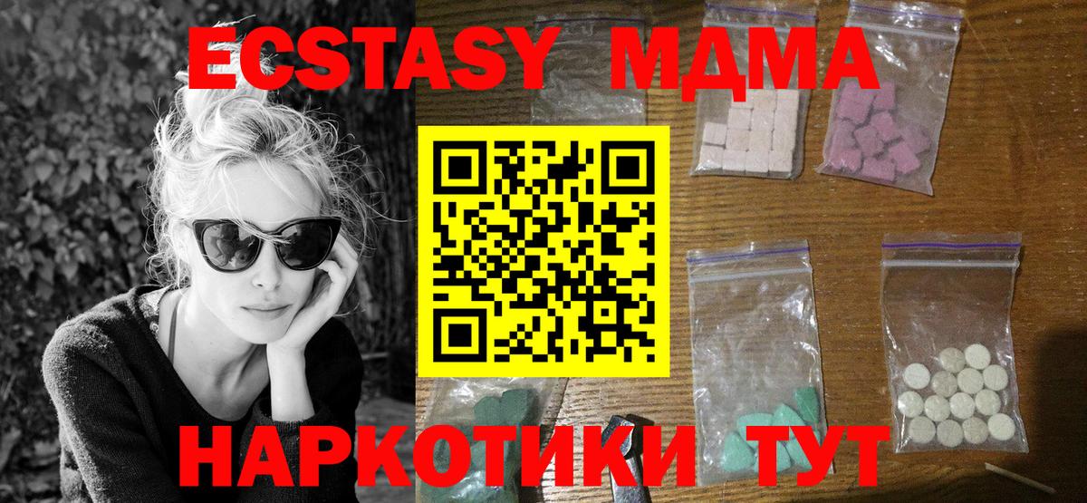 MDMA Molly  MDMA Molly  Вход с VPN  Баксан 
