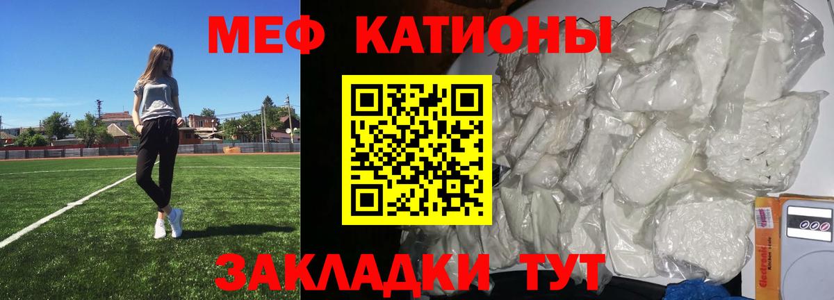 Мефедрон mephedrone  наркошоп  Баксан  МЕФ мяу мяу  МЕФ 