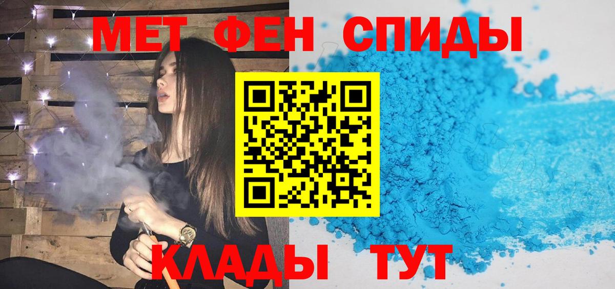 Первитин Methamphetamine Баксан
