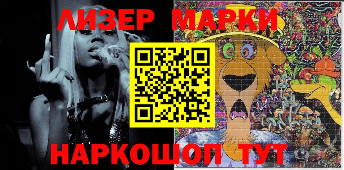 Марки NBOMe 1,8мг  Марки N-bome  Баксан  Вход с VPN 