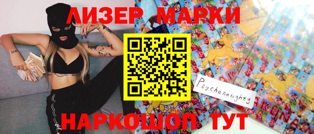 Марки 25I-NBOMe 1,5мг Баксан