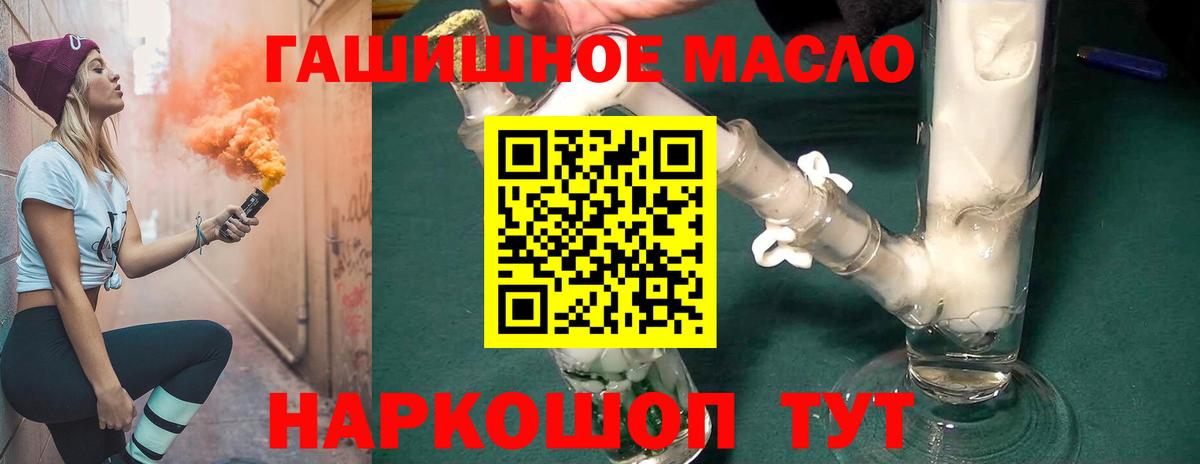 ТГК THC oil Баксан